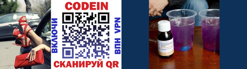 Кодеиновый сироп Lean напиток Lean (лин)  Навашино 