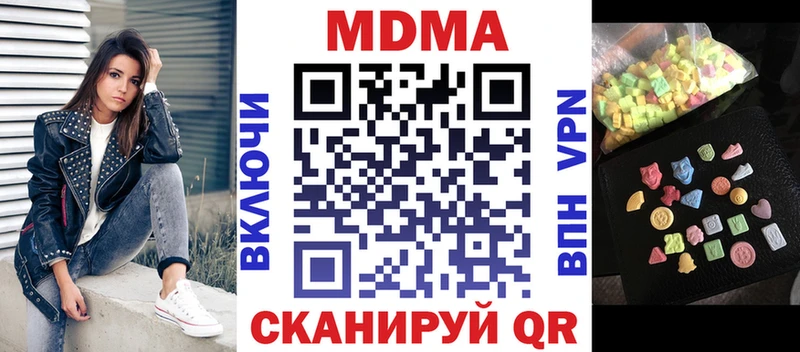 МДМА кристаллы Навашино